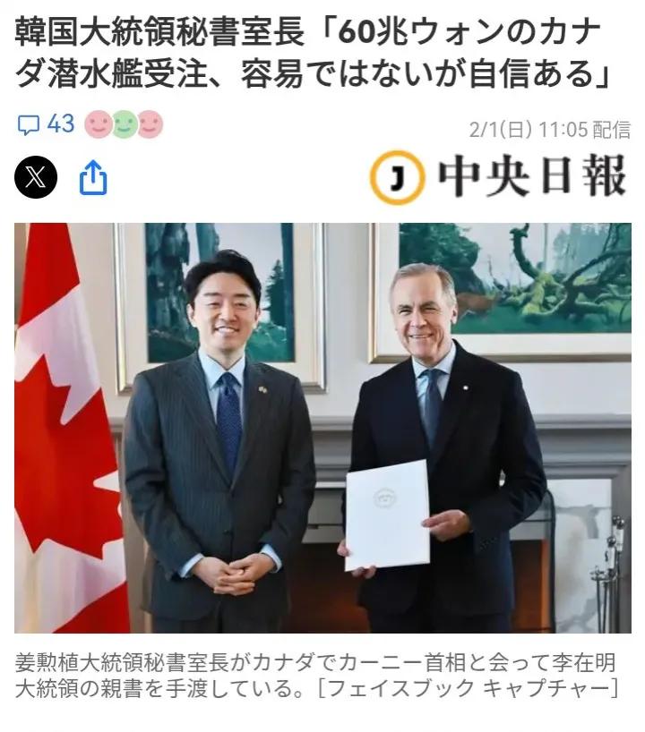 为了拿到加拿大潜艇制造项目，韩国使劲吹嘘自己造潜艇方面技术“世界一流”。
据日媒