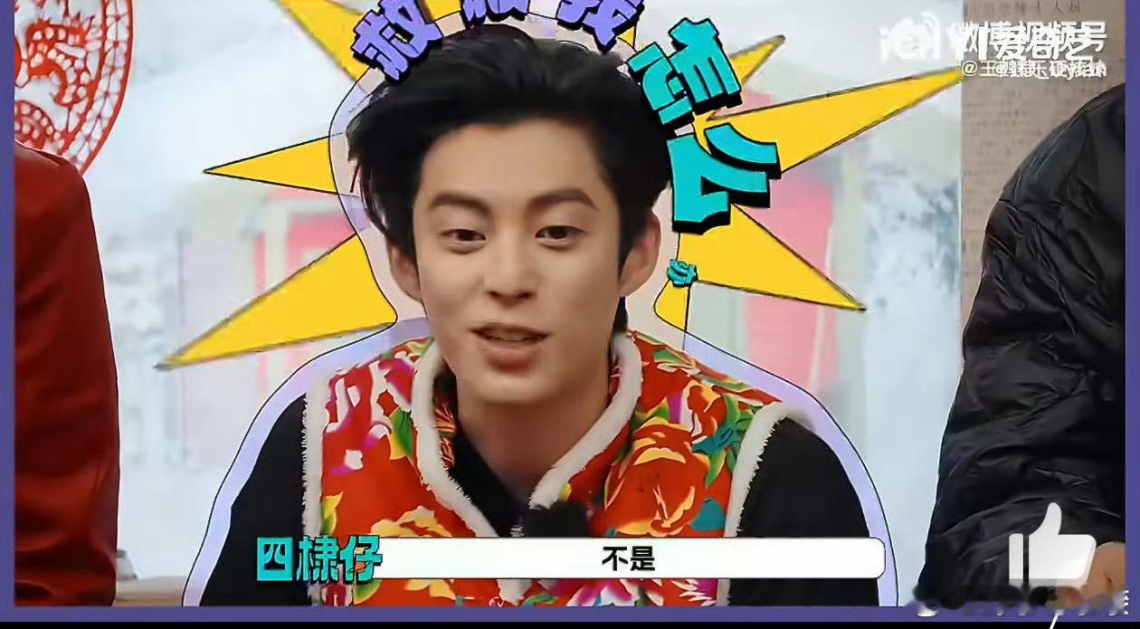 王鹤棣懂的都懂太绝了，把有苦说不出演绎得淋漓尽致。被冤枉的委屈感瞬间拉满，那状态