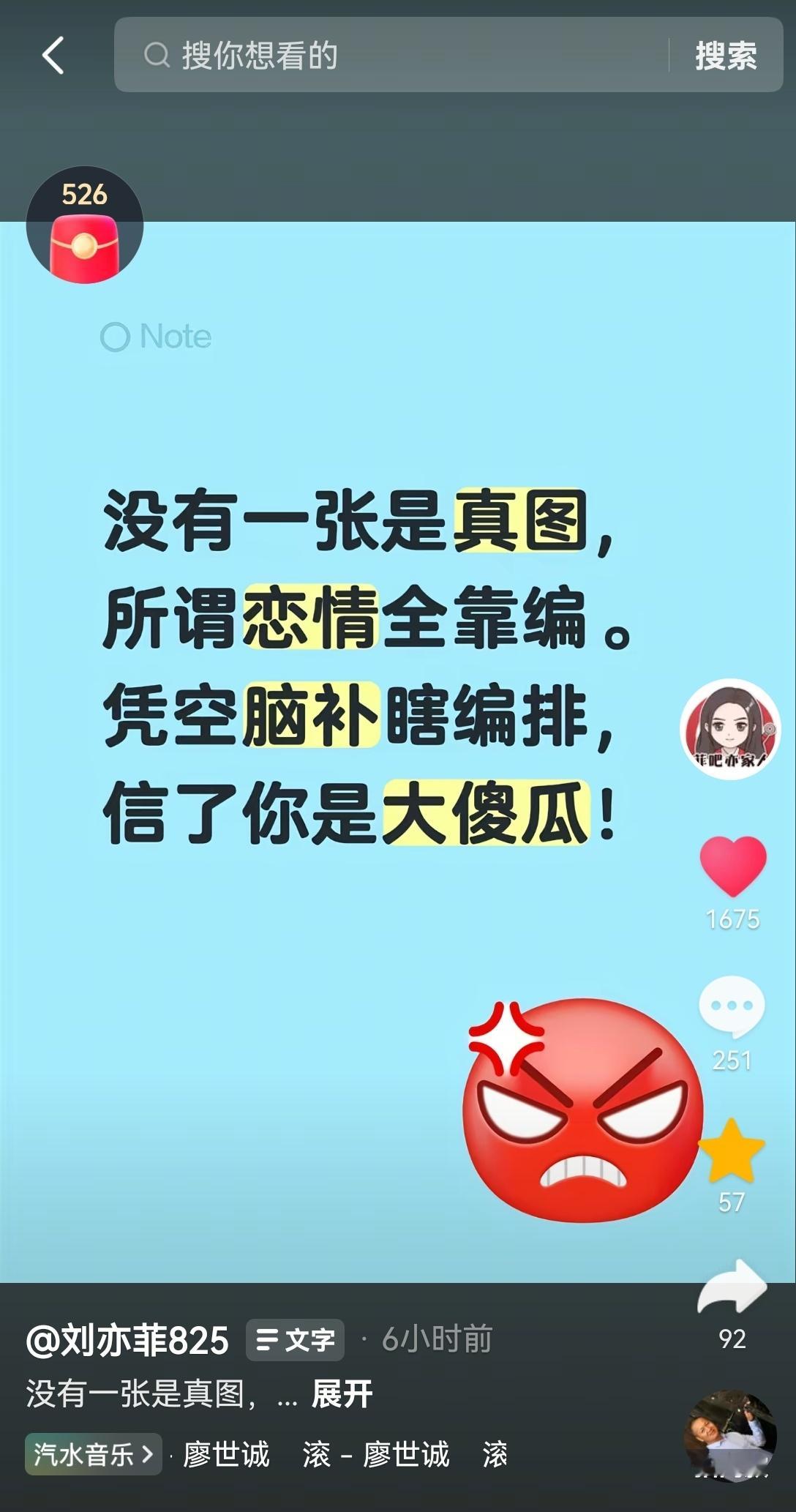 有抖因的宝子，都来给菲吧这条辟谣一键三连· 