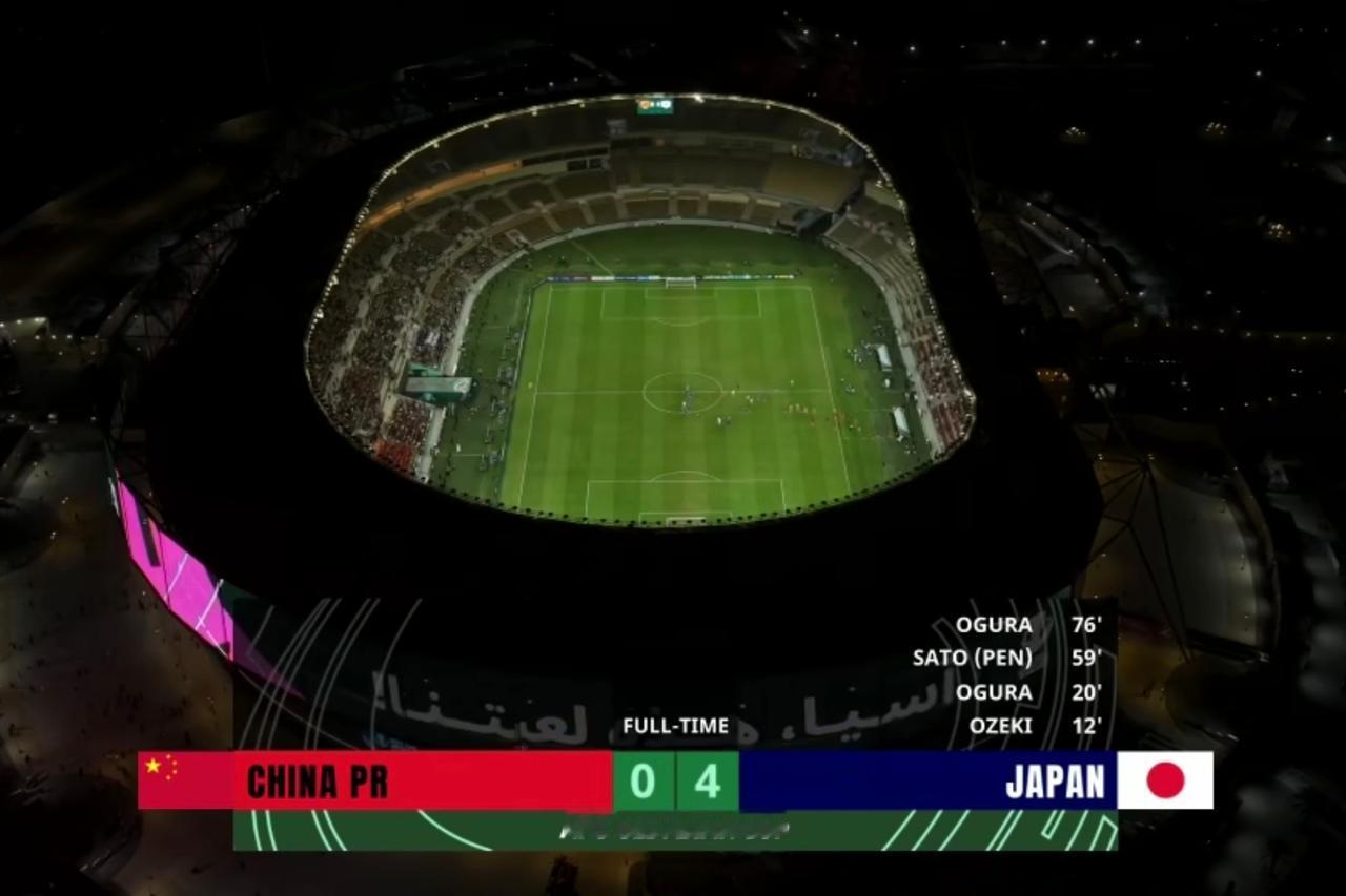 比分是冰冷的，拼劲是滚烫的。0比4的失利是现实的差距，却也是前行的动力，国足的路