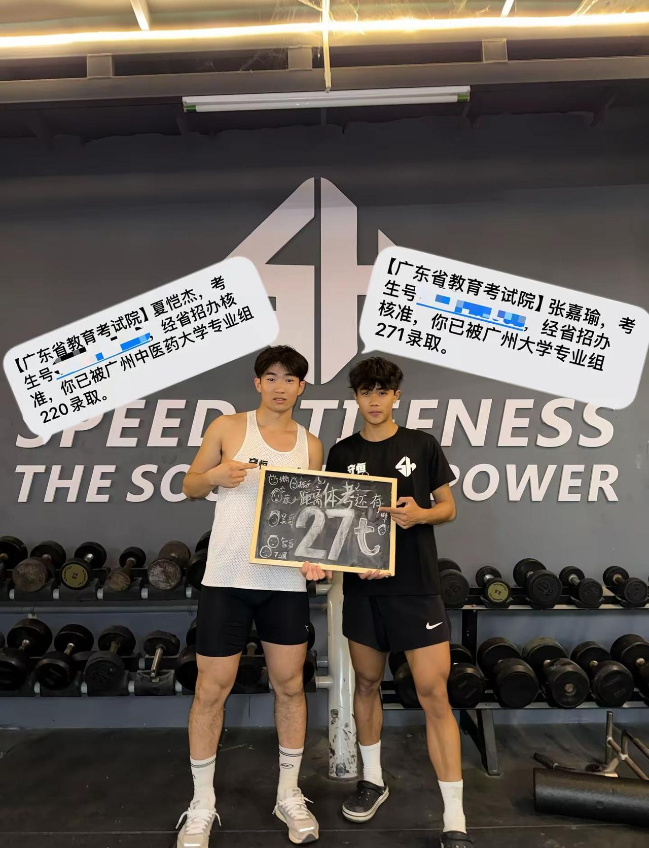 熬了无数个夜晚，终于收到这条短信录取通知 广州大学