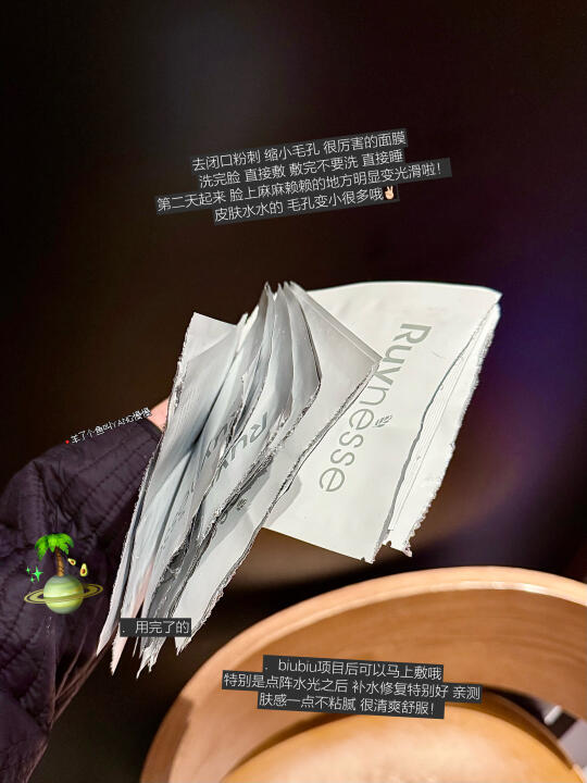 闭口毛孔大油皮 一定会喜欢的瑞士面膜💚