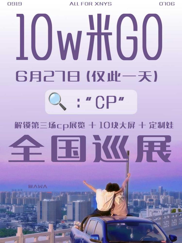 栩你渝生 🌽雷朋only展 正事别忘了明天vd要十万全国巡演gogogo 