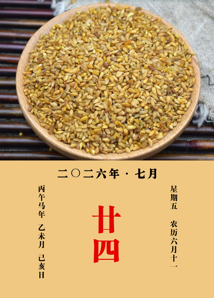 每天一味中草药 《名医别录》载：柏实疗恍惚，虚损吸吸，历节，腰中重痛，益血止汗。