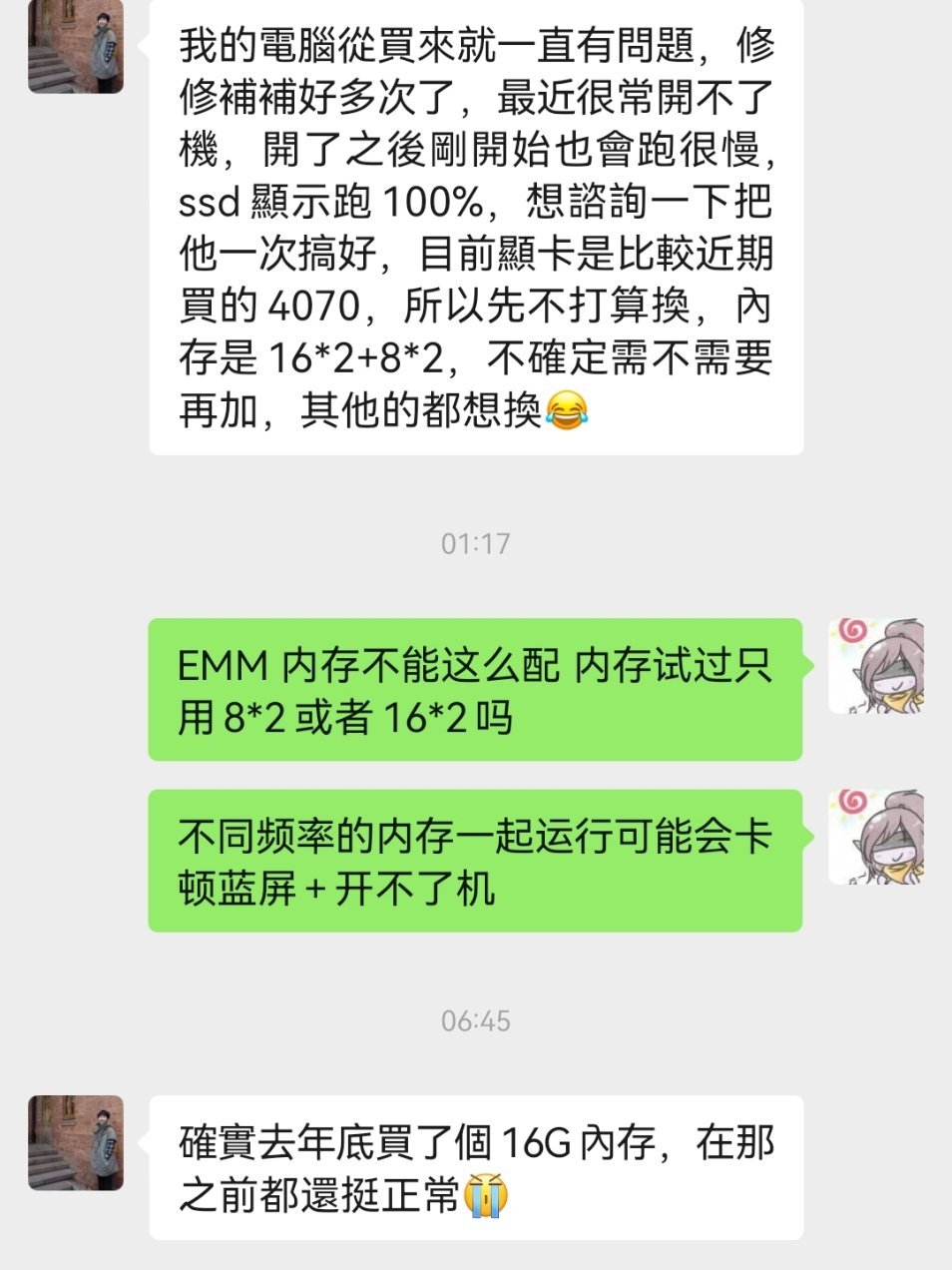 好像很多客户不知道内存不能自己瞎配。尽量使用同品牌，同批次，同型号的套条，哪怕同