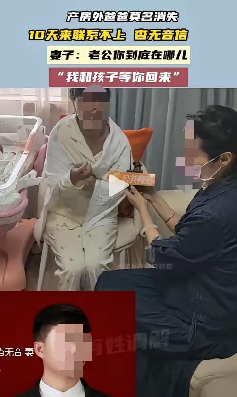 河南新密这事儿太离谱了！
女子临盆，
丈夫送她到医院后说有事处理，
结果从进产房