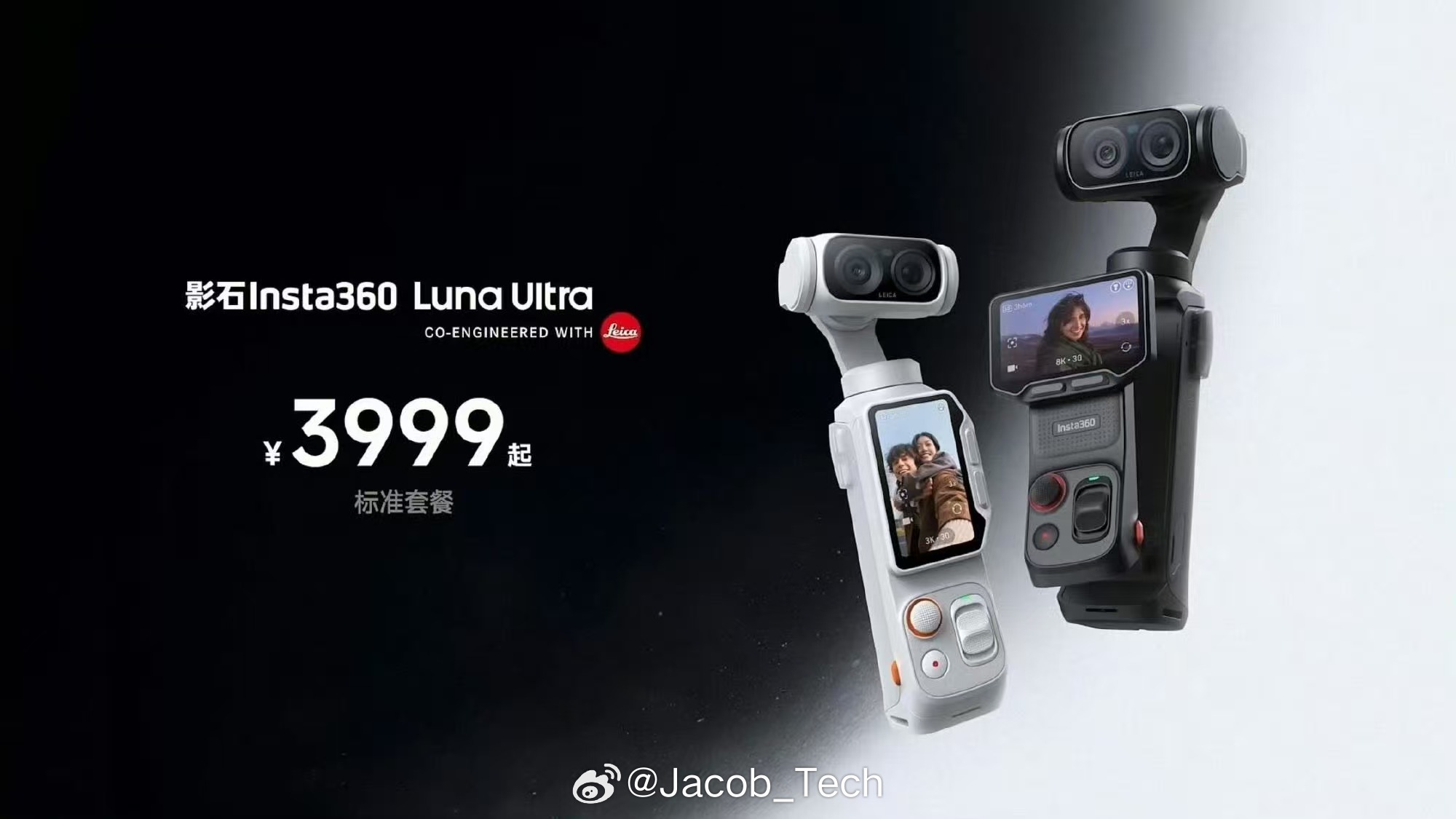 影石LunaUltra和大疆怎么选 在模块化这一个板块影石确实做得太好了可是这个