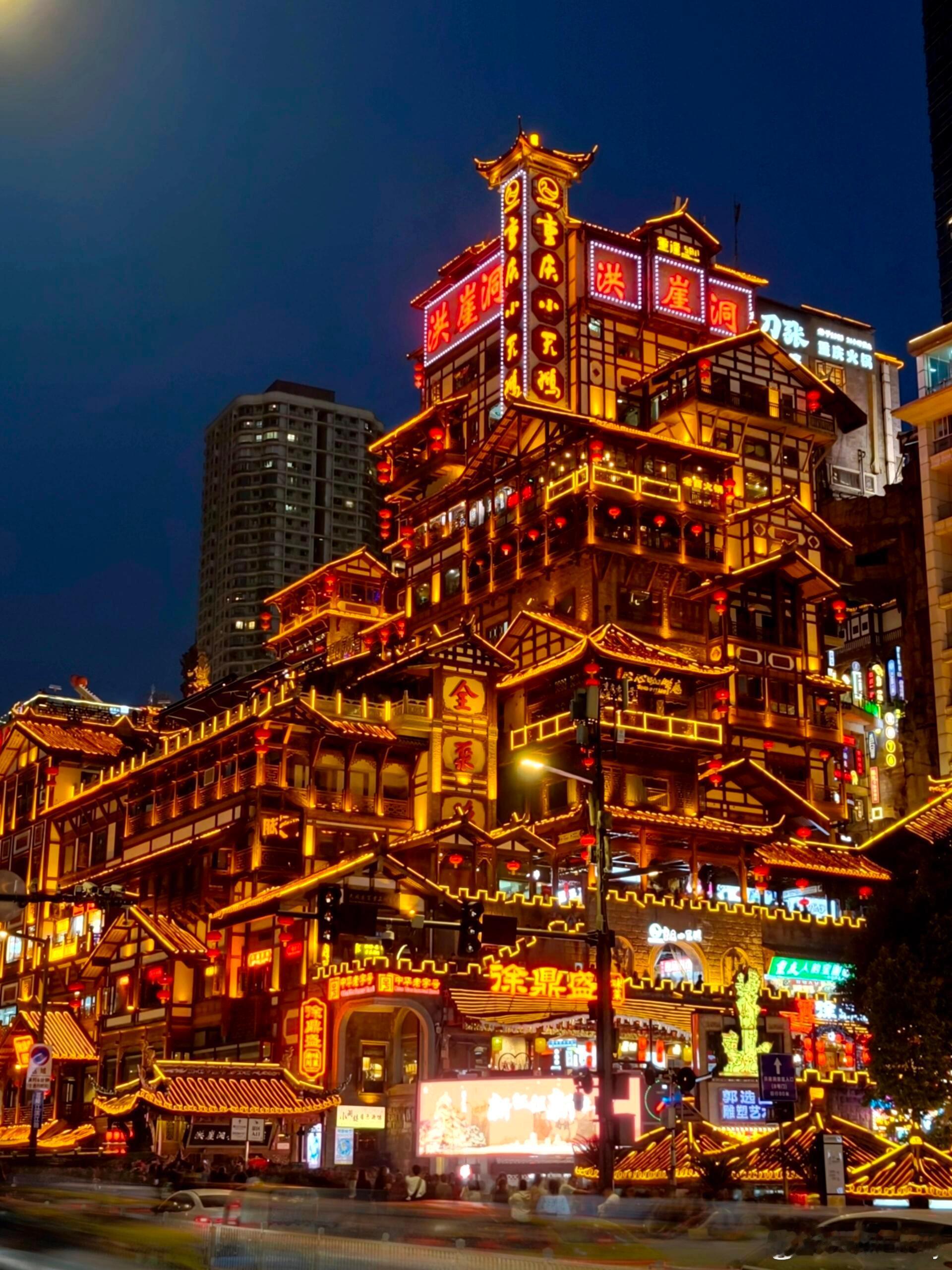 重庆首日打卡暴走2w+步，沉浸式解锁山城浪漫洪崖洞夜景氛围感拉满，拍照超出片解放