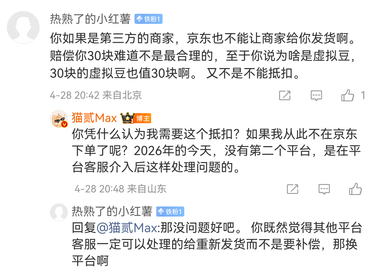 我也不是教你上课啥的，但是告诉你一下，什么叫好的服务呢？超出预期，才叫好的服务。