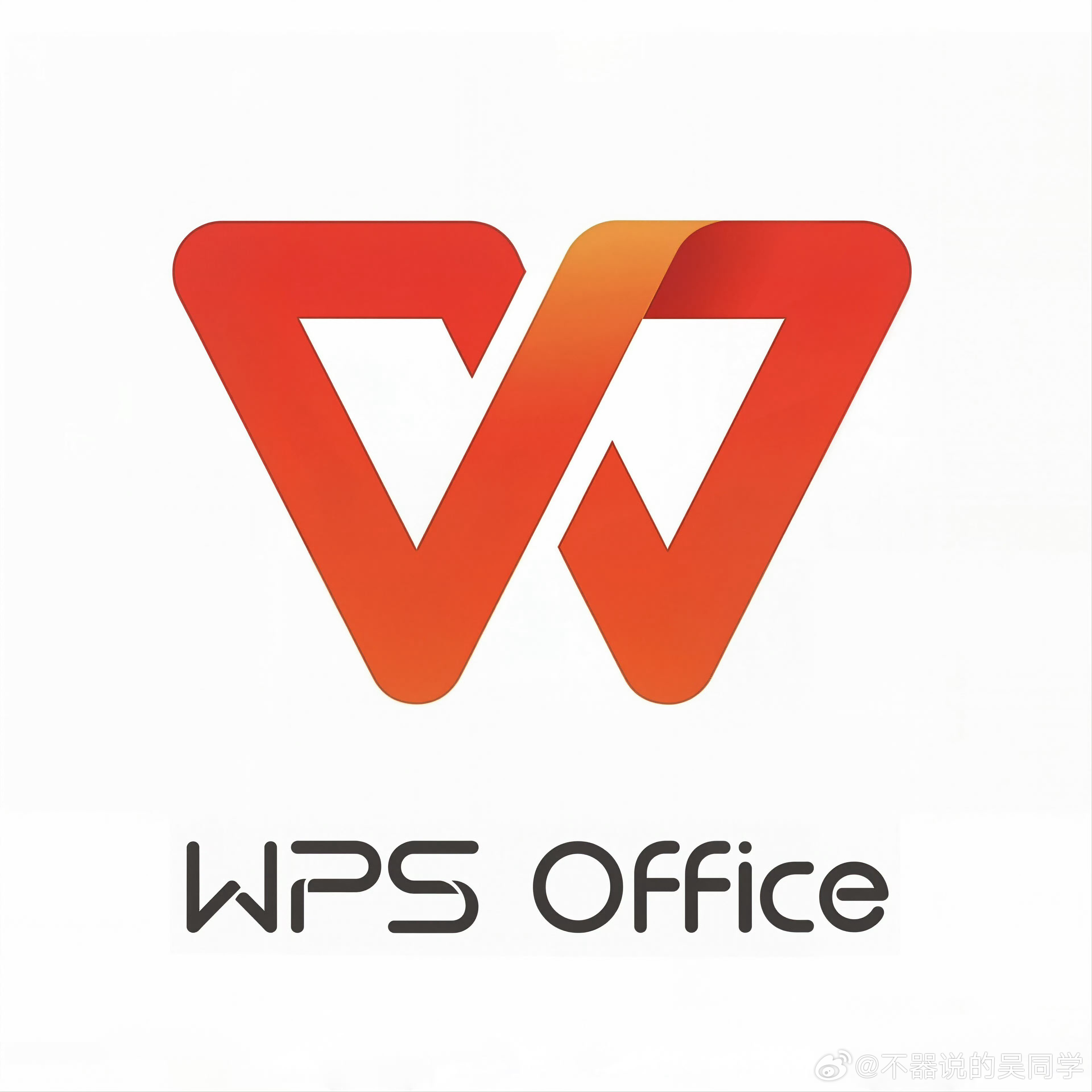 背刺6.78亿用户WPS吃相有点难看 终于有人站出来说这个事了，要不是WPS免费