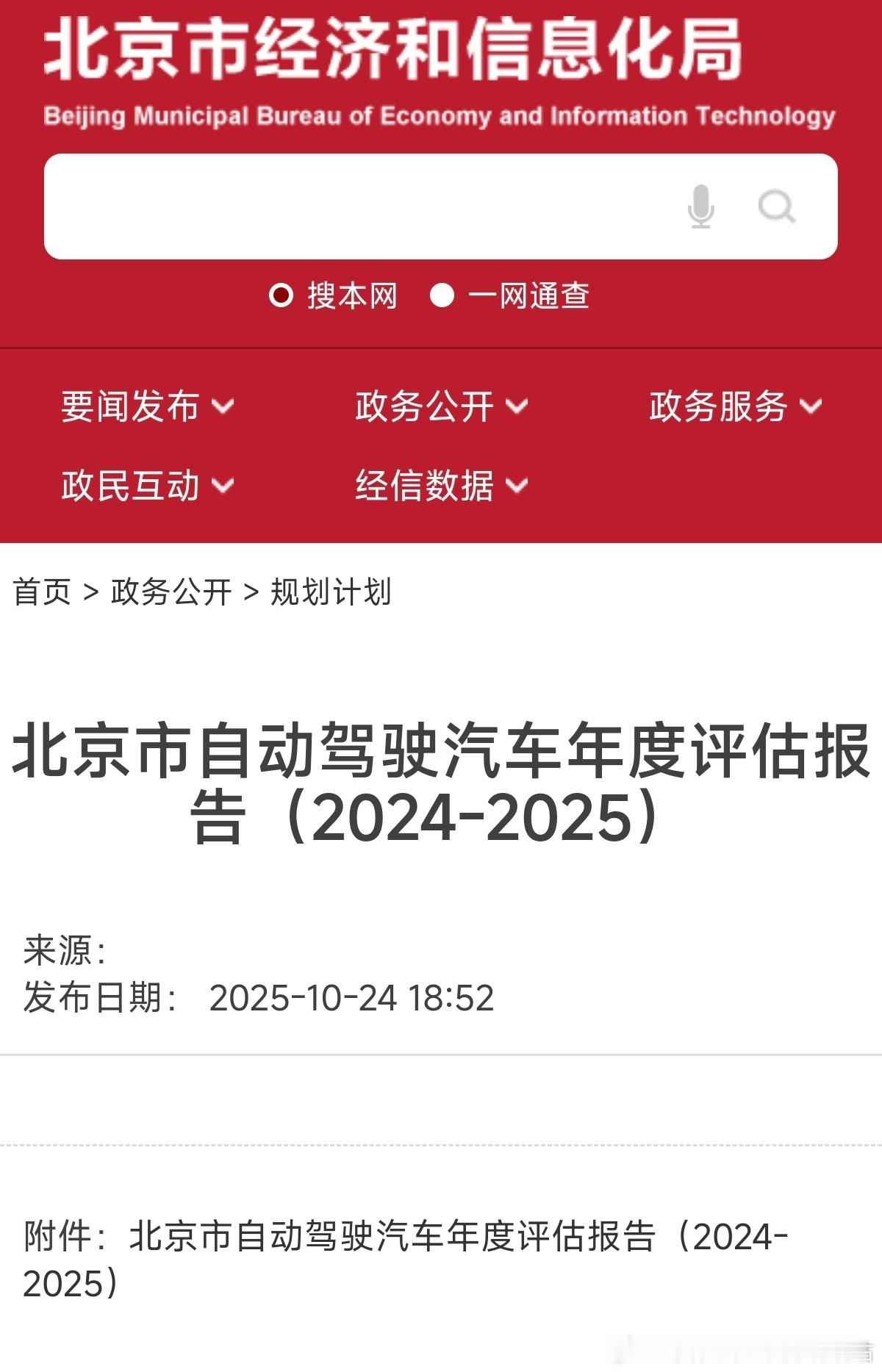 前几天工信部公布了两个大L3测试牌照，很多车企也纷纷公布了自己的地方L3小牌照，