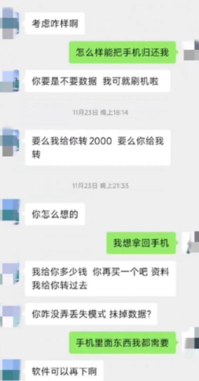 2023年，一女大学生就餐时，手机被一男子拿走，男子坚持索要2000元，不给就刷