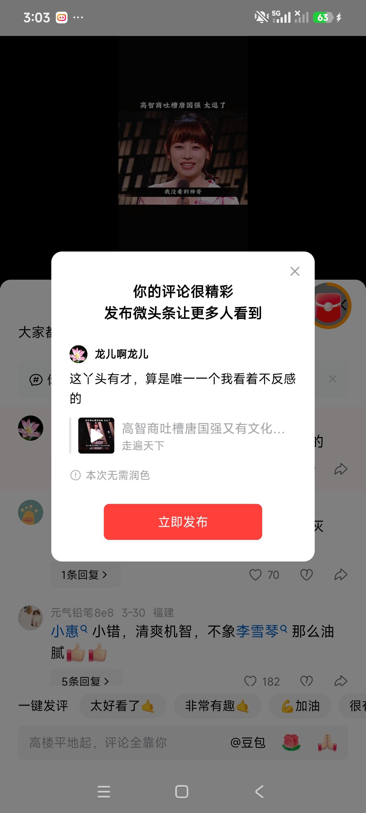 这丫头有才，算是唯一一个我看着不反感的
