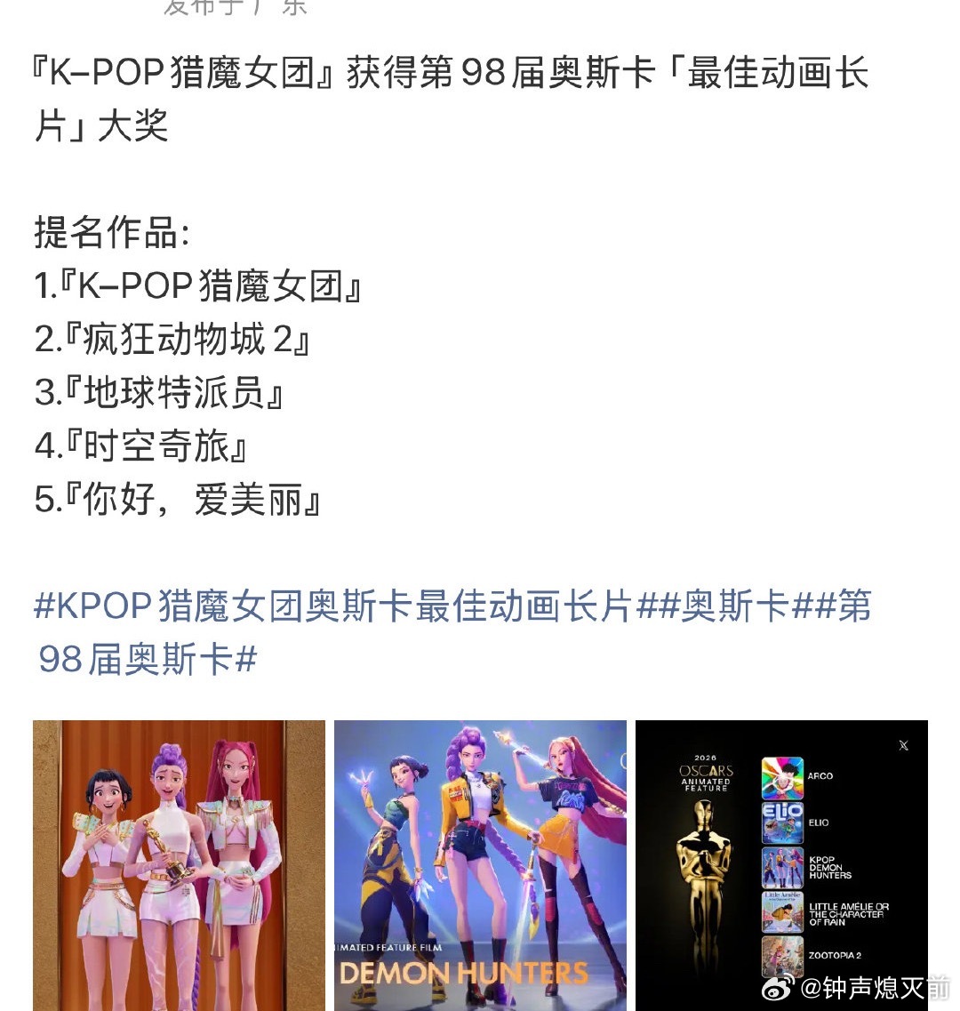 等下，KPOP猎魔女团竟然打败了疯狂动物城2 