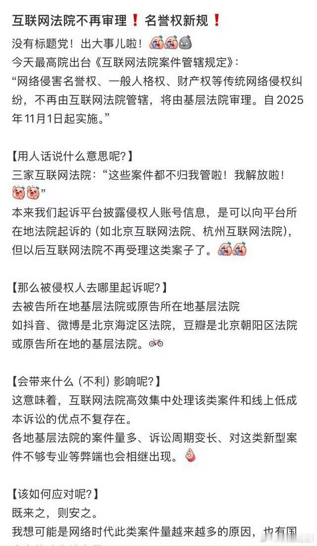 以后告人更难了~ ​​​有的明星工作室估计有人要失业了。 ​​​