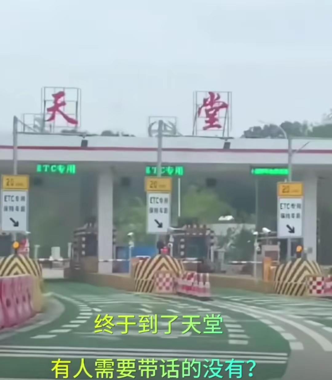 缴费就可以进了，你们到了没？