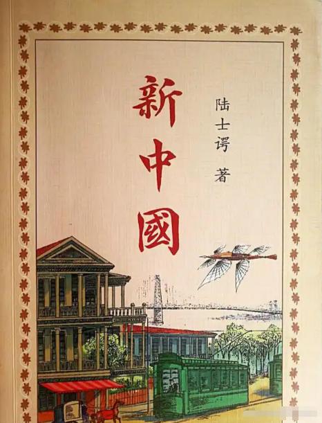 1910 年陆士谔撰写通俗小说，书中提及未来上海会举办万国盛会，还提及城内通行地