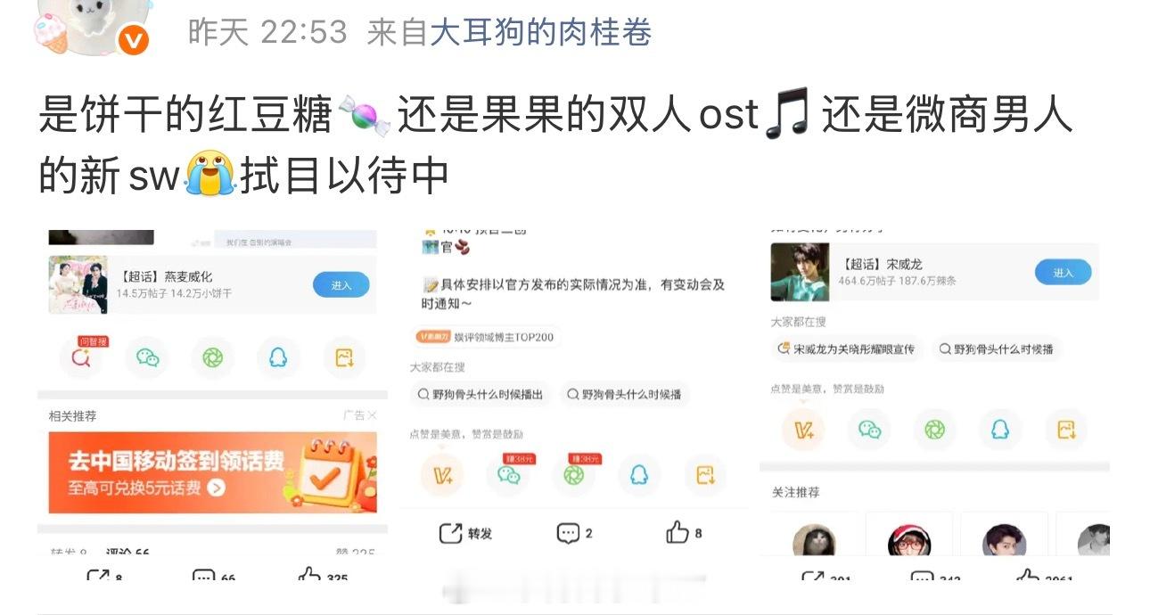 别给我推了、我真不想看都结束这么久了还这么关注人家干森么🙉他要是微商那你家是什