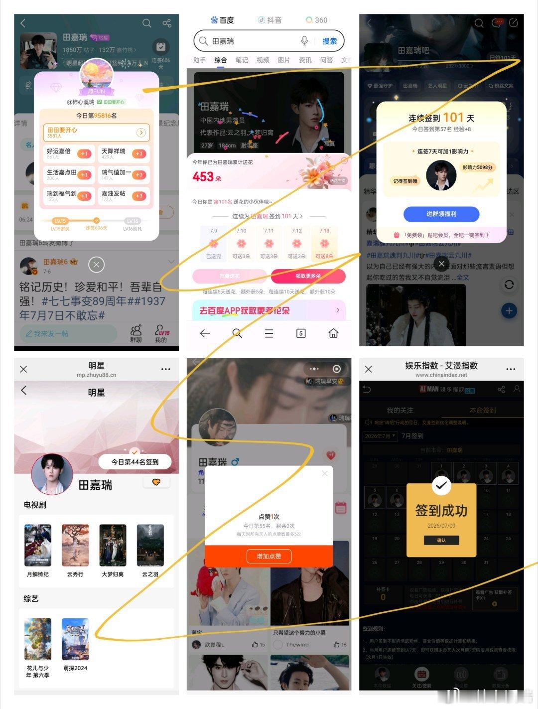 田嘉瑞别凡🍄田嘉瑞囧徒之预演告别7.9  五签一送🌸仲夏微风四起，悦耳的风声