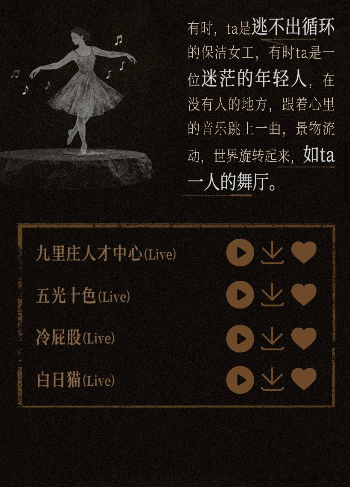 七点到 所有人看过来👇🏻检查一遍qq音乐 以下任务做了没 1️⃣收藏专辑和歌