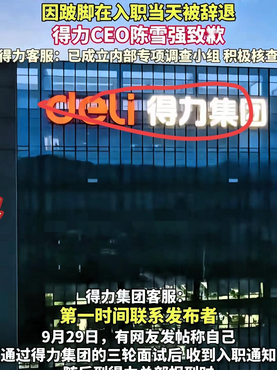 果然舆情一烧，道歉就到！得力这波操作哪是真心认错，分明是公关课补得快，怕砸了自己