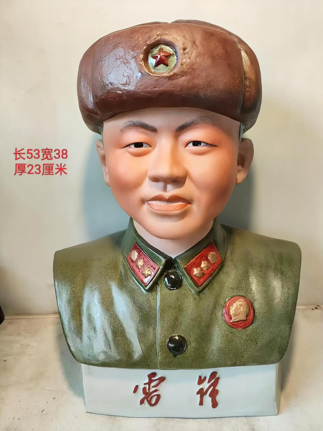 雷锋