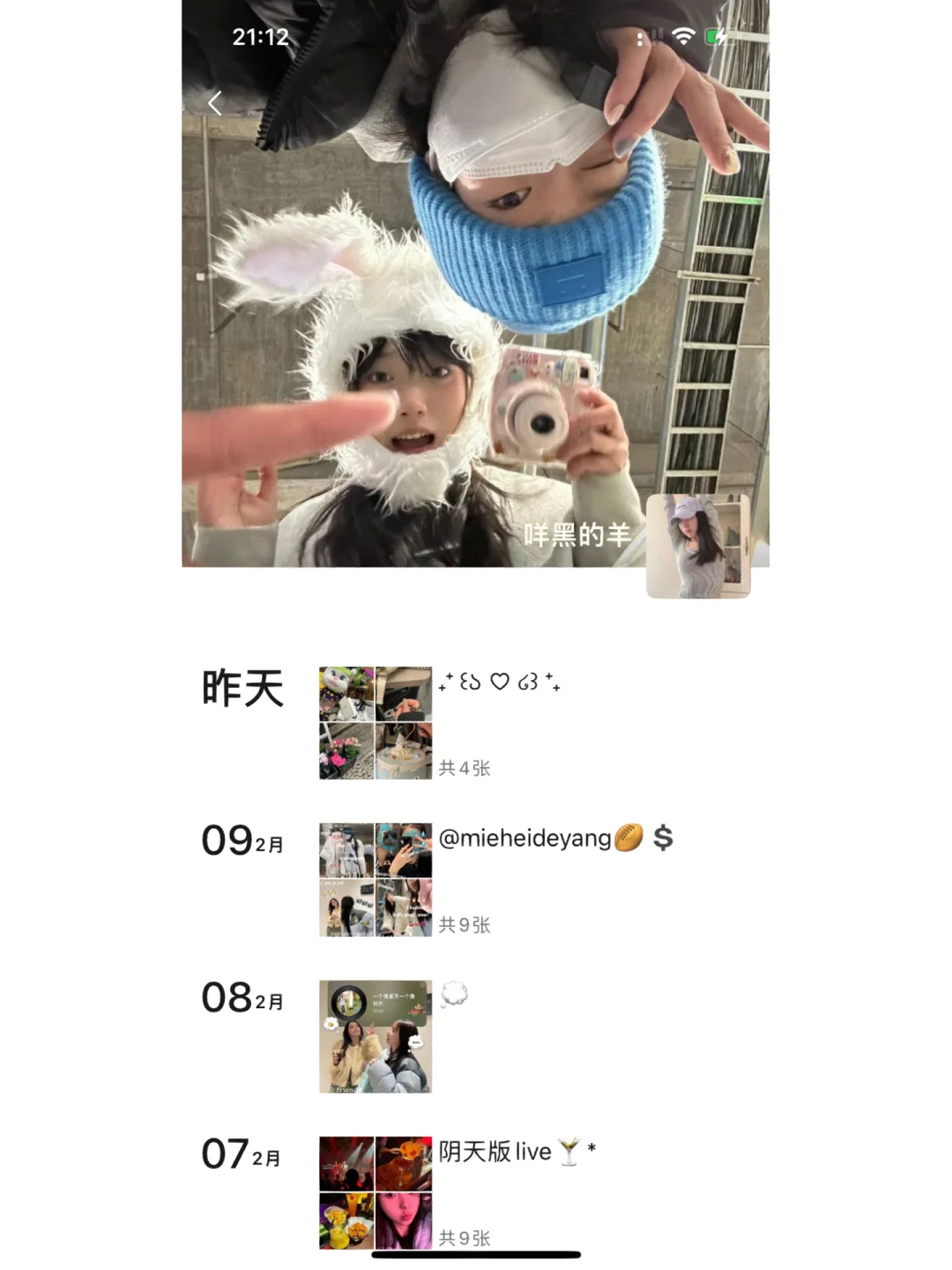 WeChat·要多和好朋友见面啊📲 ̖́- 姐妹文案