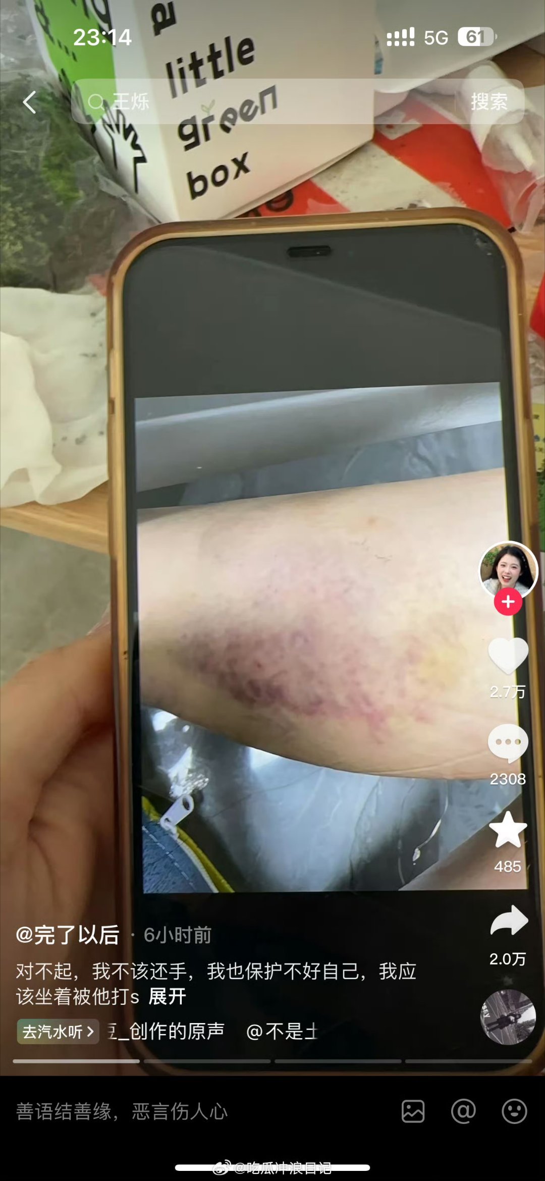 王烁谁呀 ​​​