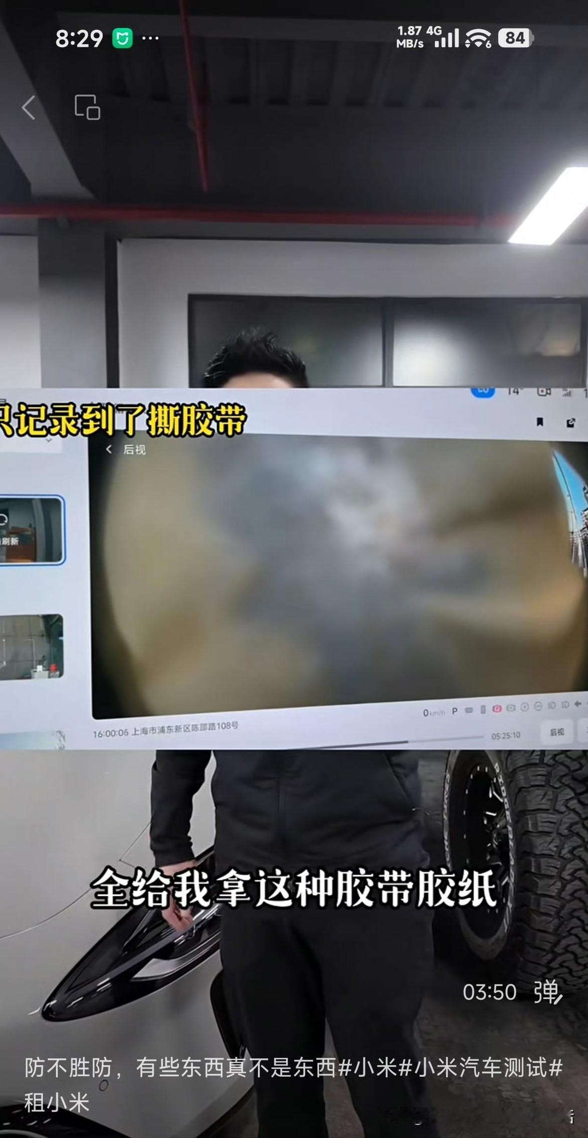 不是，新款小米SU7都要发布了，怎么还有人租老款的小米SU7 Max搞测试？测试