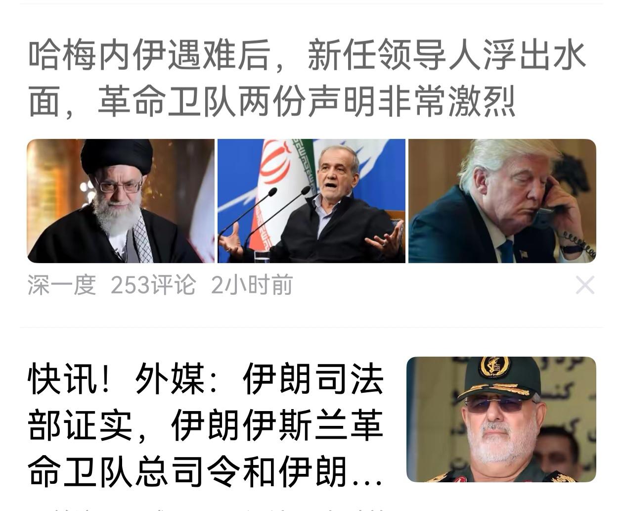 伊朗高层开会被美国精准覆盖斩首，而沛泽熙气扬清美派，则能独善其身。与上一次美国斩