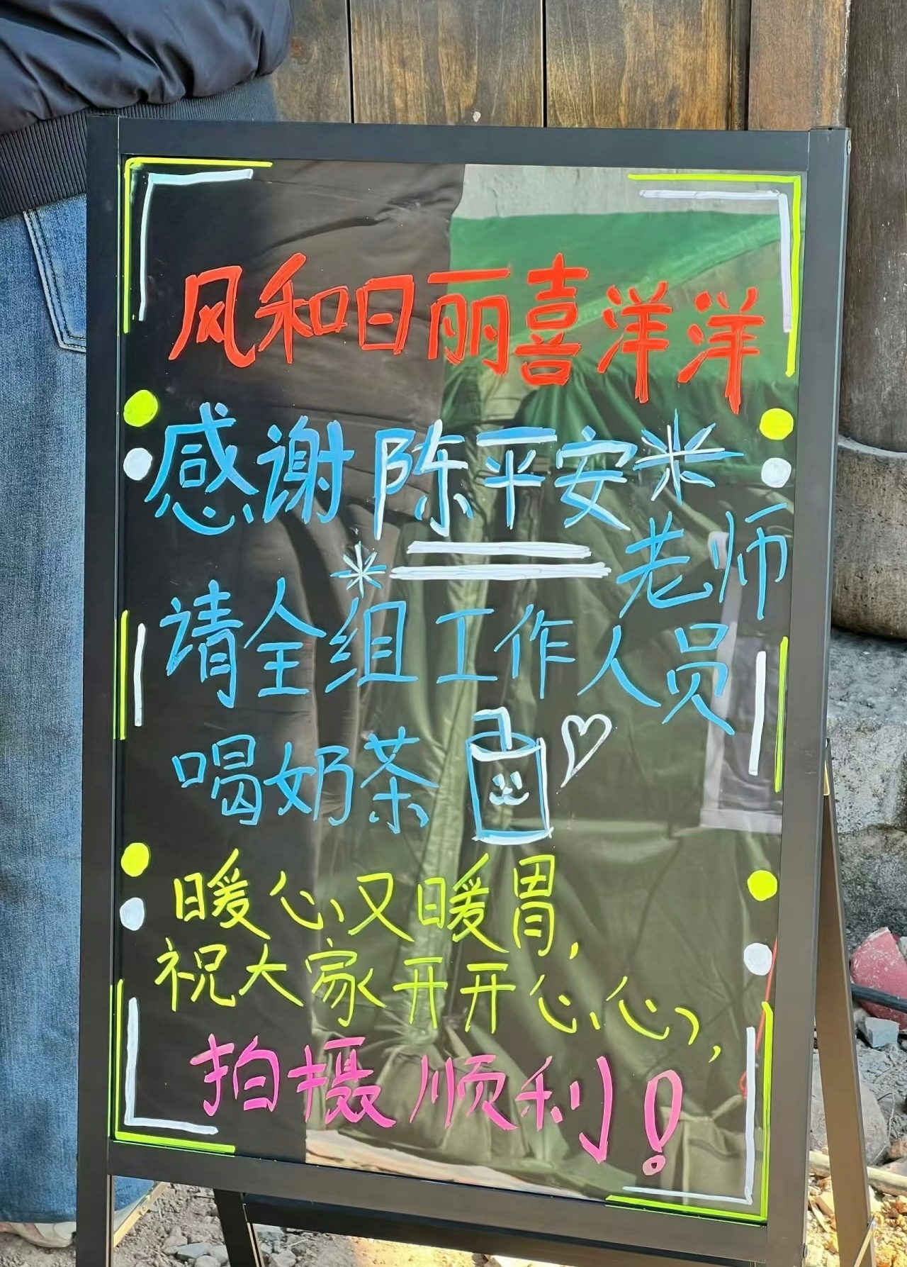 吴磊请剑来剧组喝奶茶，暖心的磊磊 