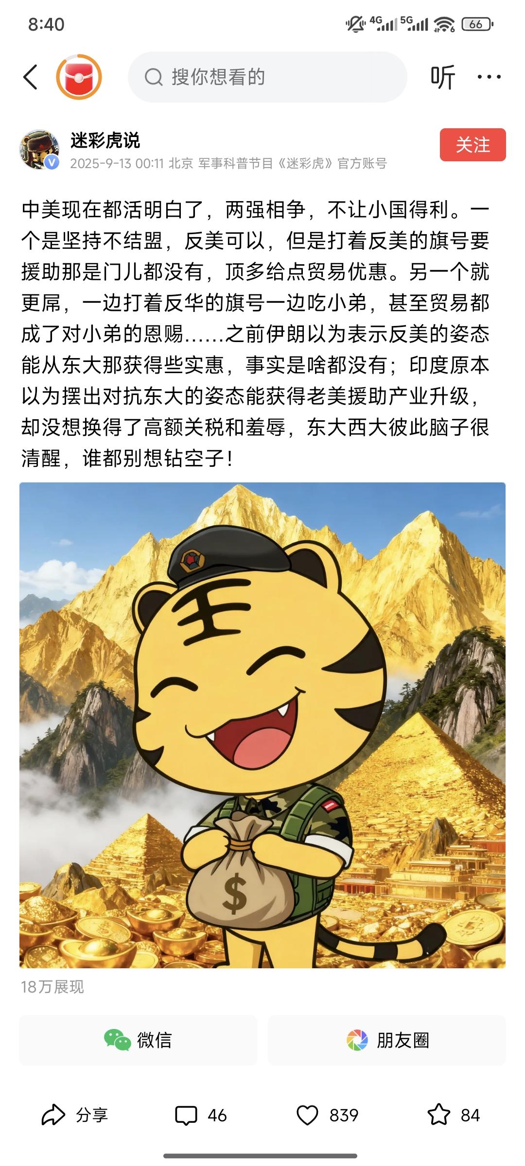 中美相争，不让小国得利？事实是不让打嘴炮的小国得利，如果这次委内瑞拉扛住第一波攻