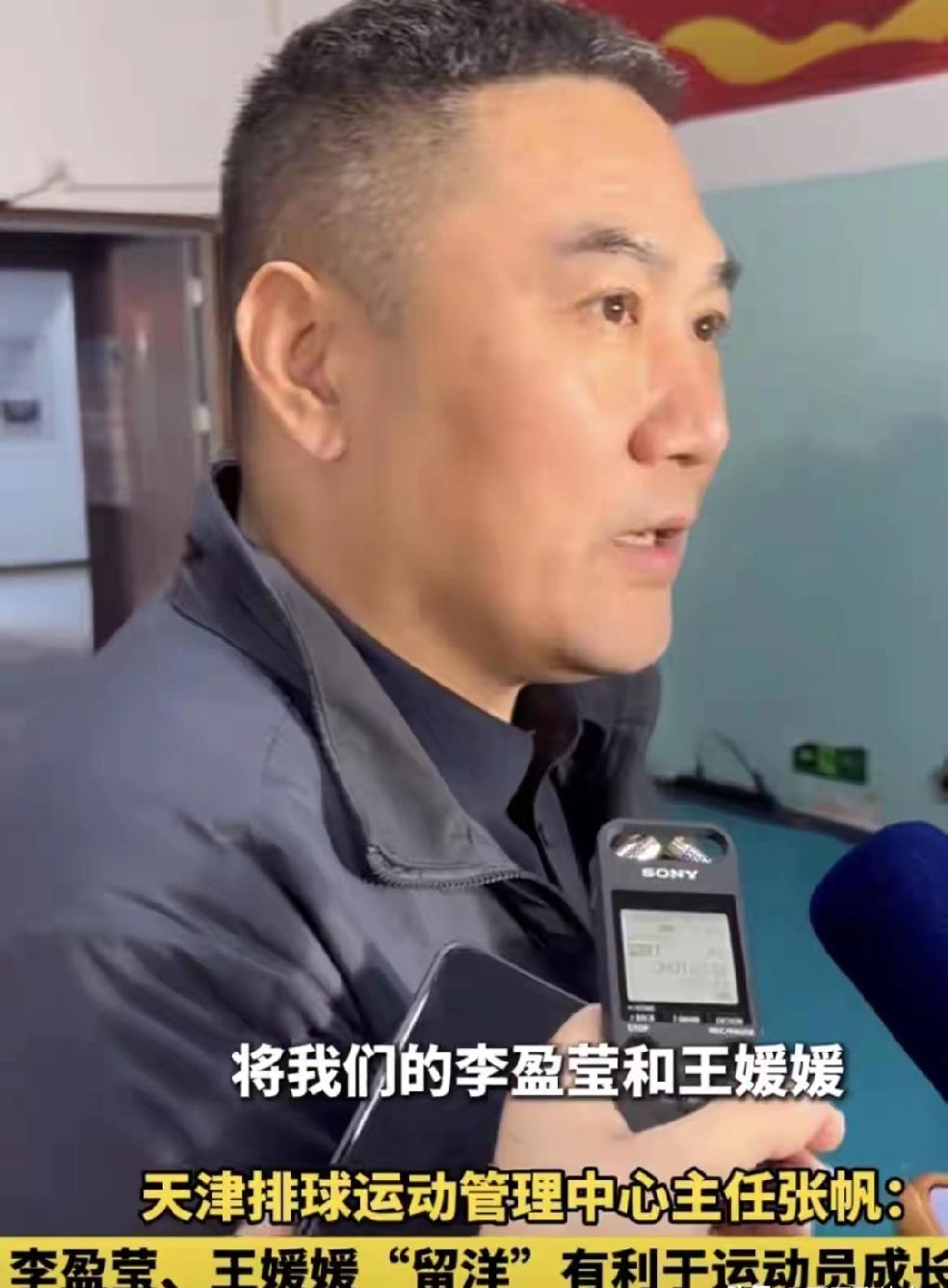 原来李盈莹王媛媛能能够出国打球背后的原因是这样的！

今天天津女排举行了新赛季排