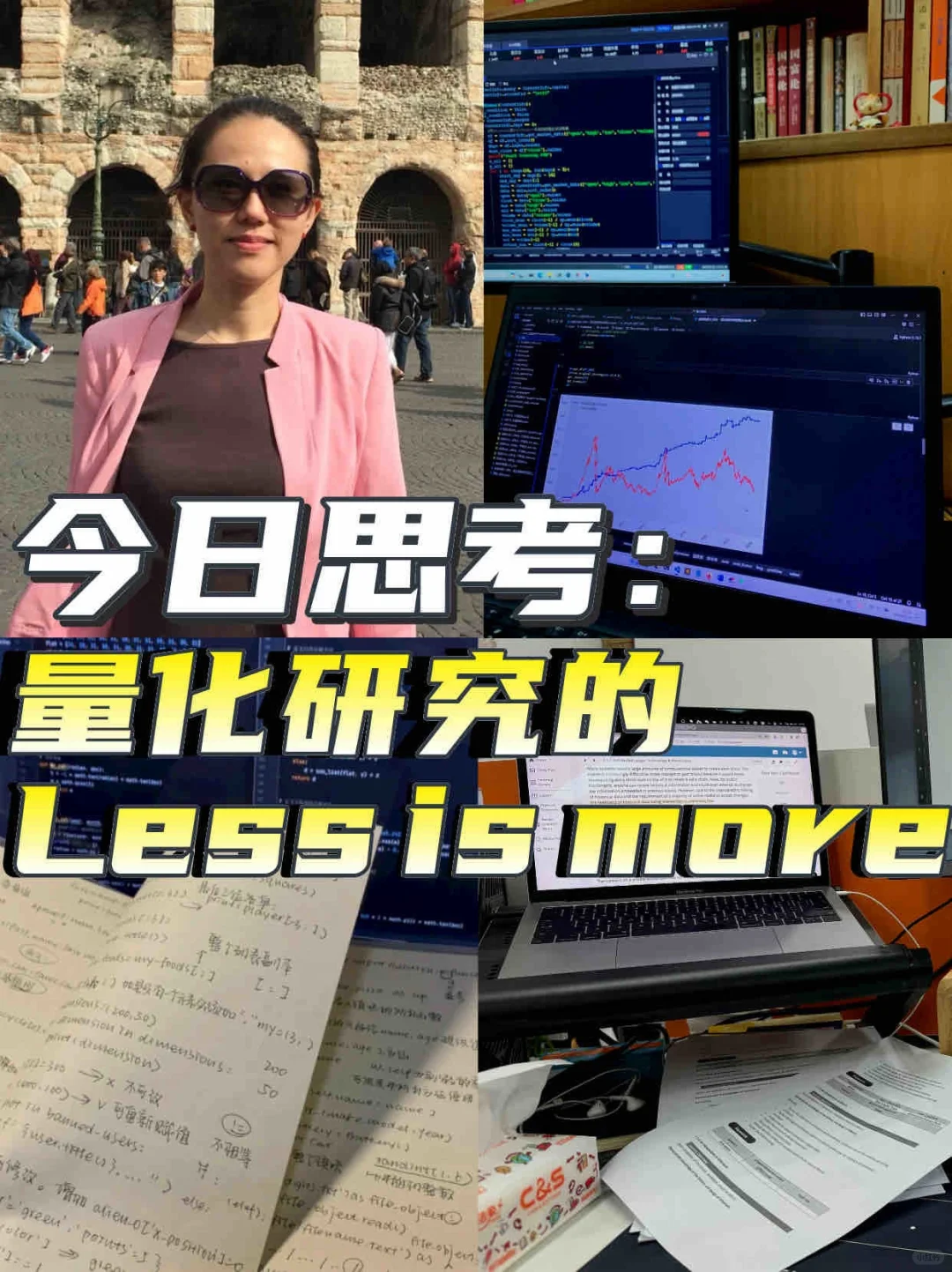 量化研究从来都不缺全能型人才，只缺专才