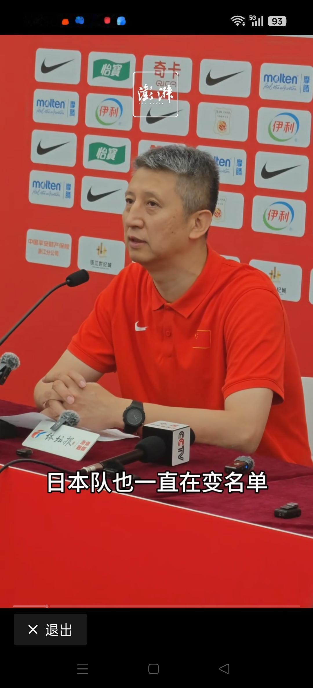 热身赛后，中国男篮主教练郭士强，日本队变了三次大名单，给了明确回答， 一定为他们