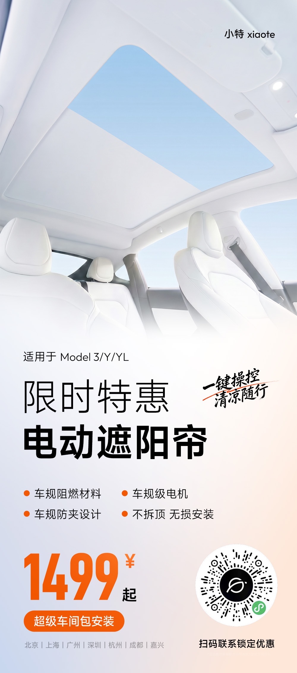 插播个广告！夏天来了，怕烤头的朋友，可以来超级车间安排一套 电动遮阳帘～优雅！ 