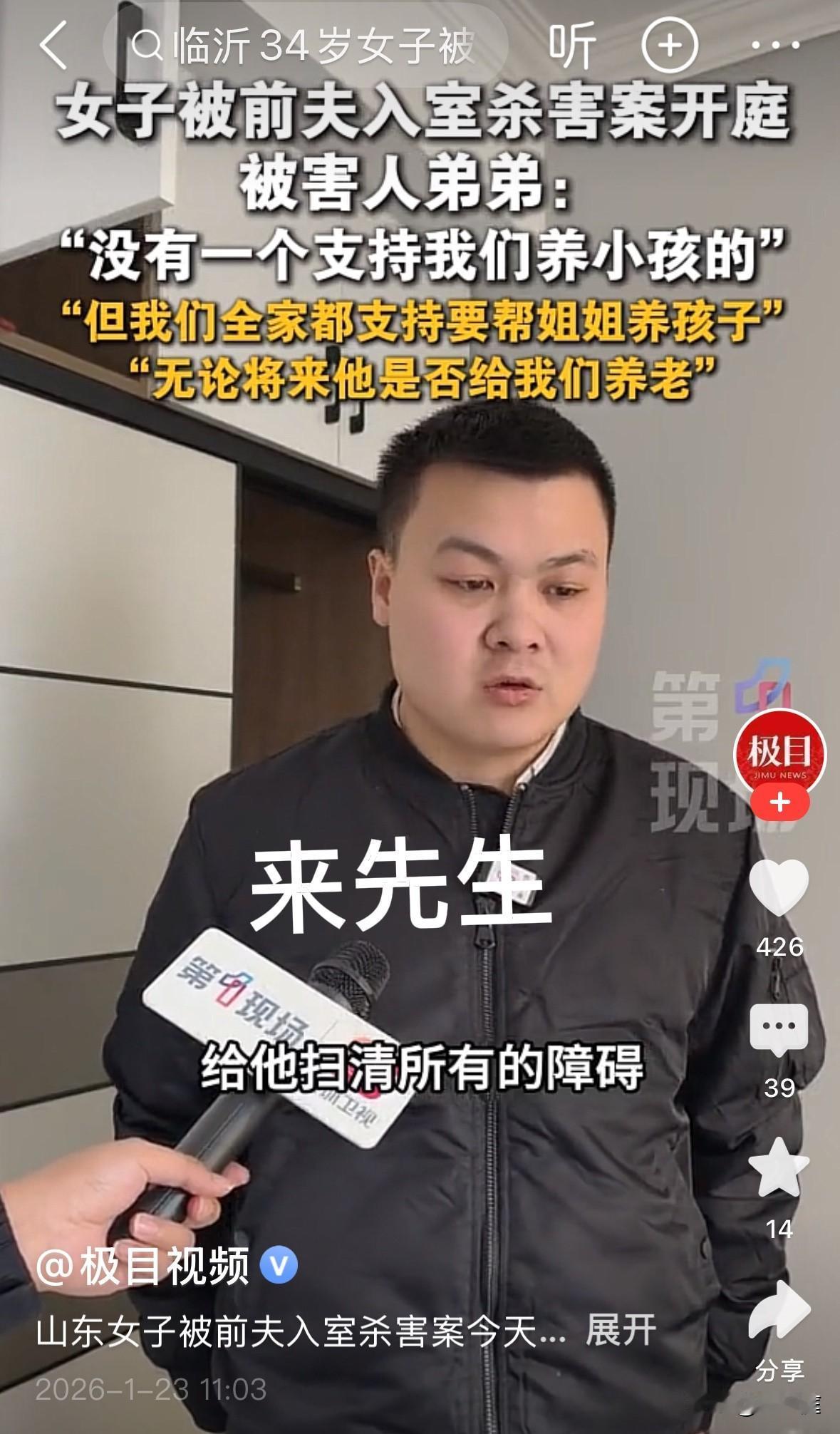 被这个25岁的山东小伙感动哭了！[流泪]他的姐姐被前姐夫杀害后，所有亲戚都叫他不