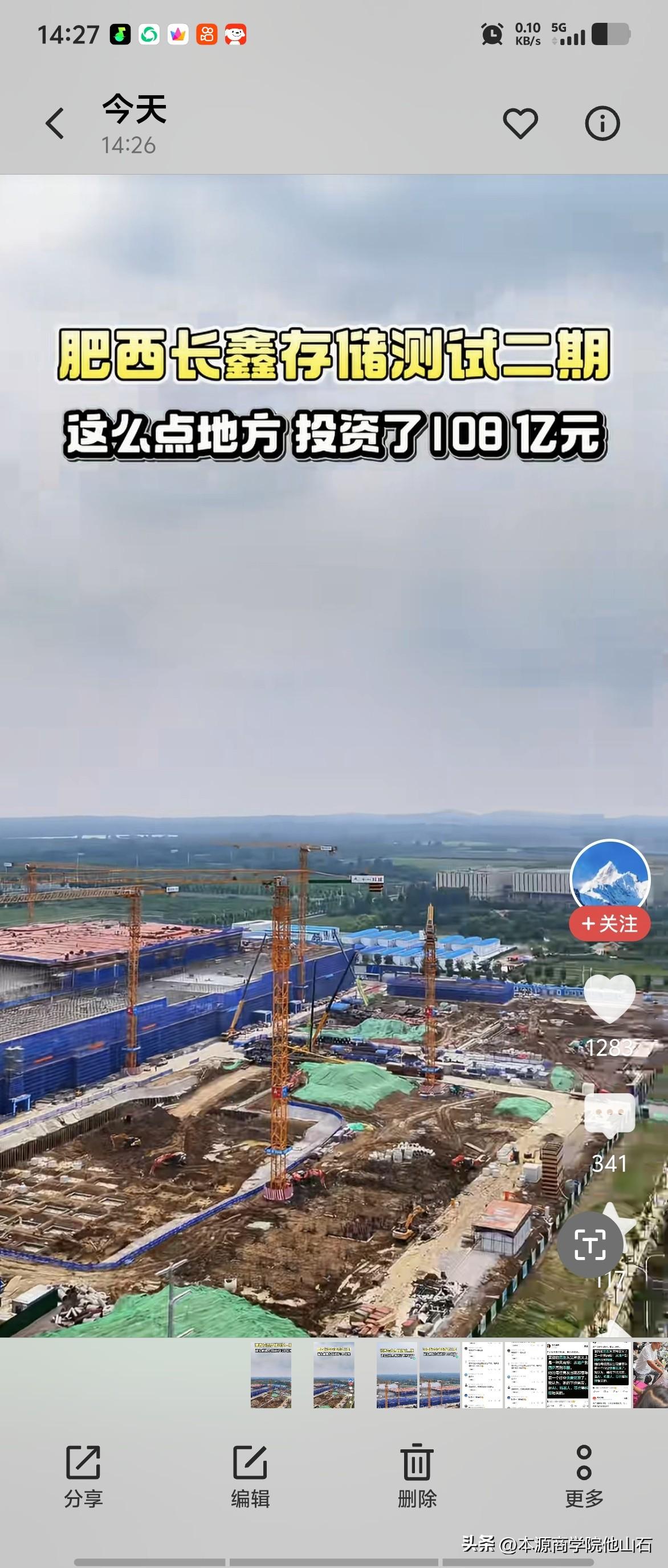 不得不承认合肥国资的战略眼光
​
​如果明年高端LPDDR6能做到10%
​
​