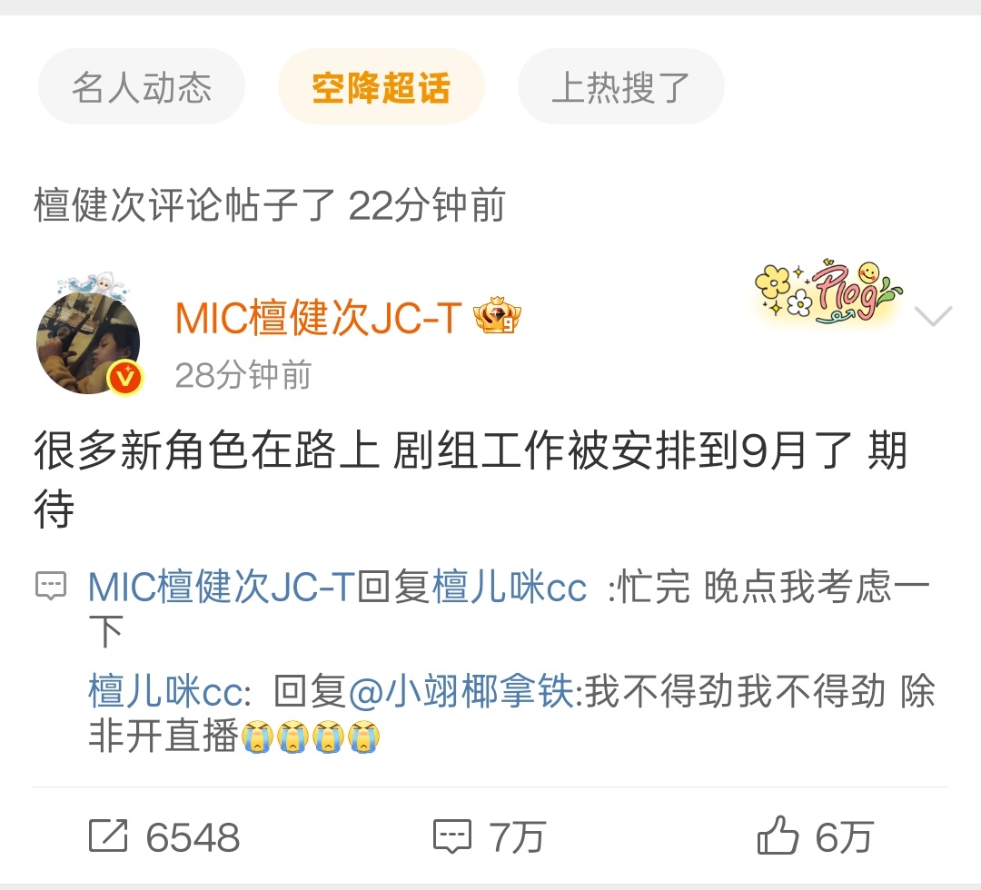 那就一起期待一下吧