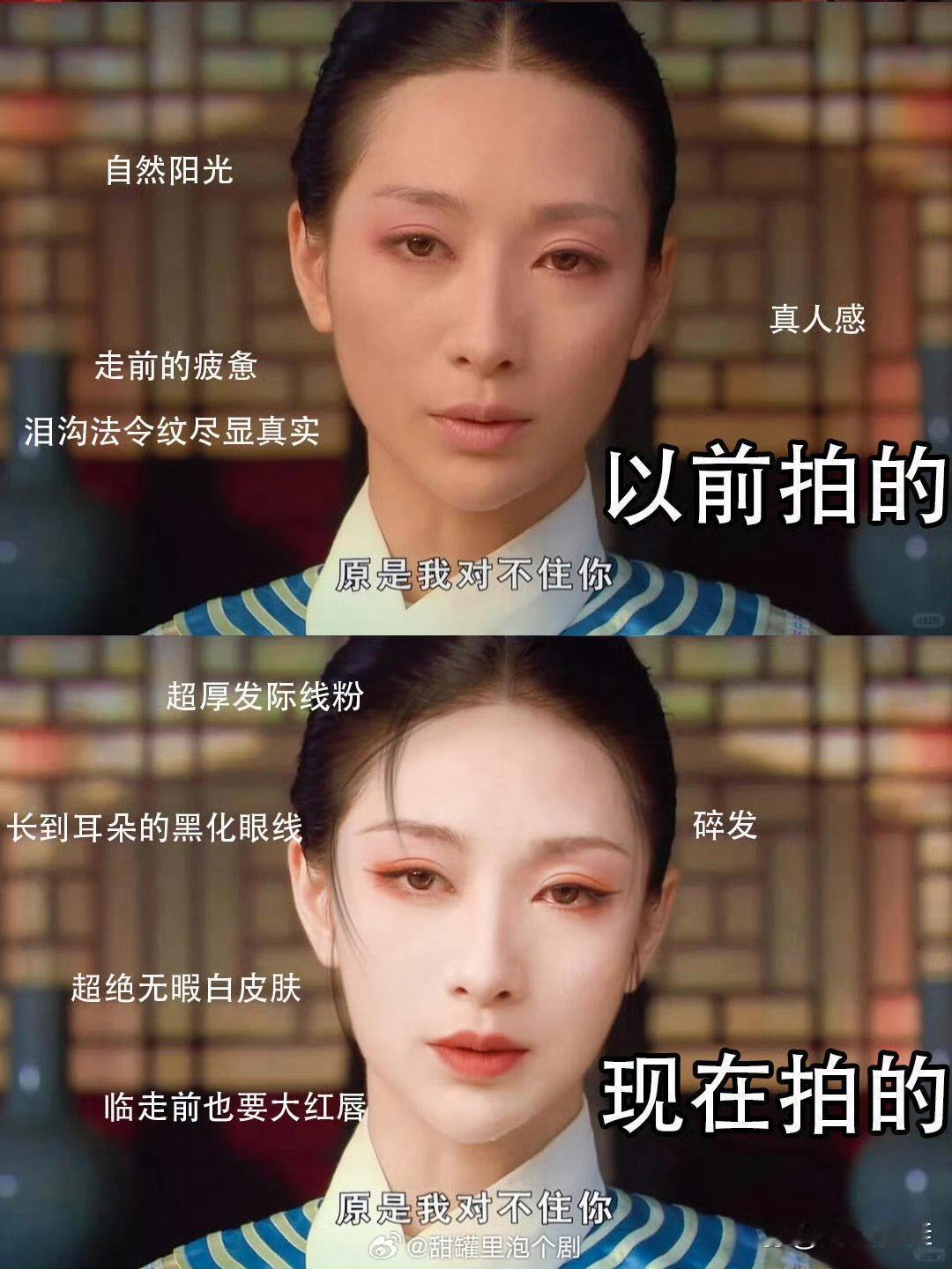 假如《甄嬛传》在2025年拍 ， 给安小鸟整成勾栏式样了😅 