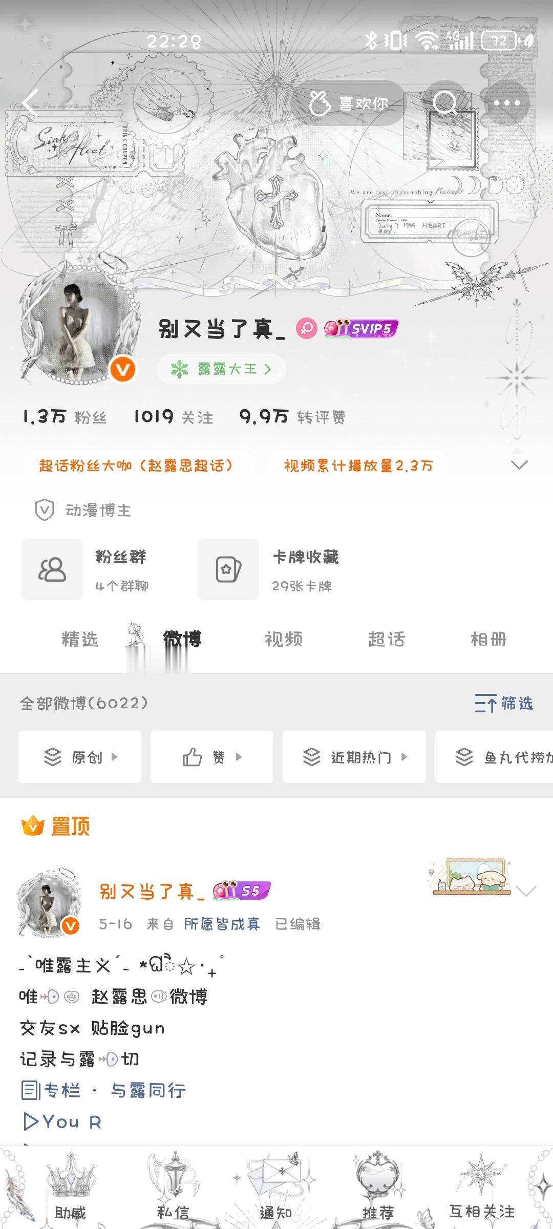 中午好刷到动动 
