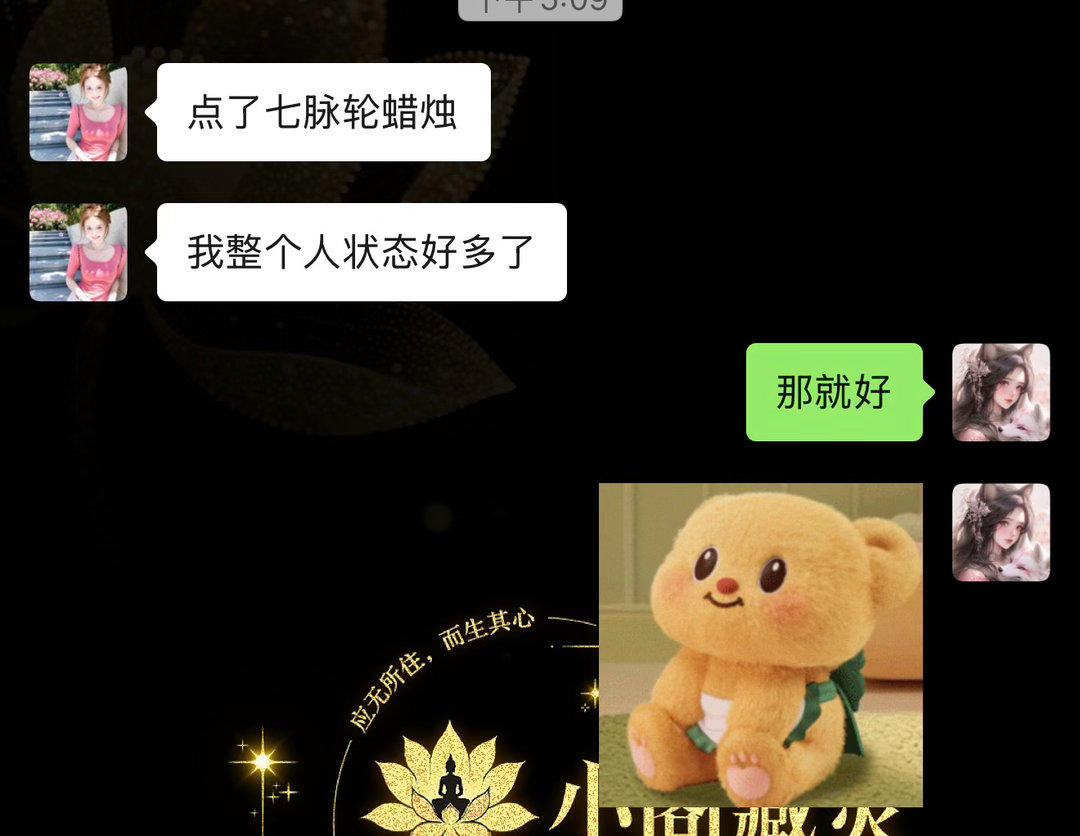 💁♀️好运反馈集七脉轮清理蜡烛点完状态好多了～〈为‮么什‬日常要多‮清做‬理〉