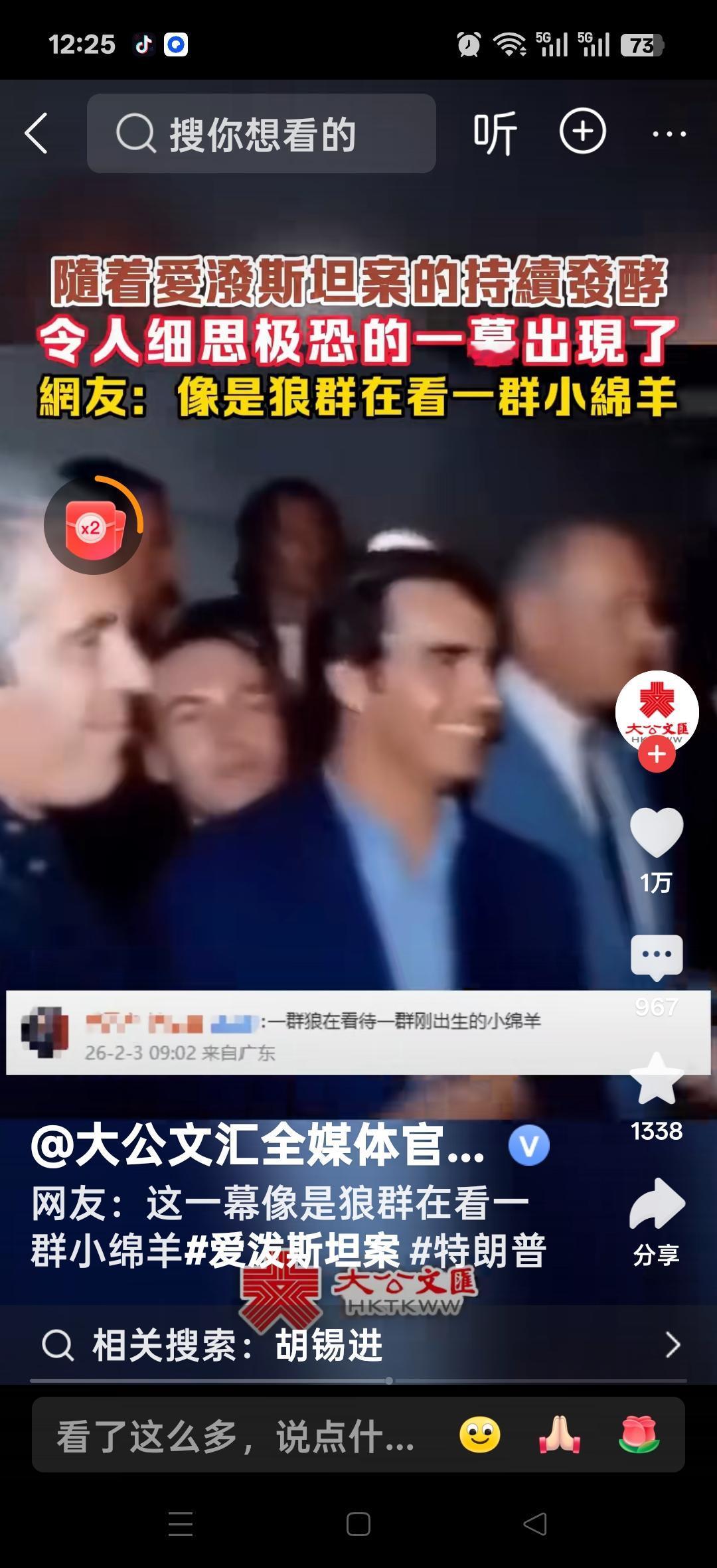 随着爱因斯坦案件的持续发酵，令人细思极恐的一幕出现。网友说：这一幕是狼群在看一群