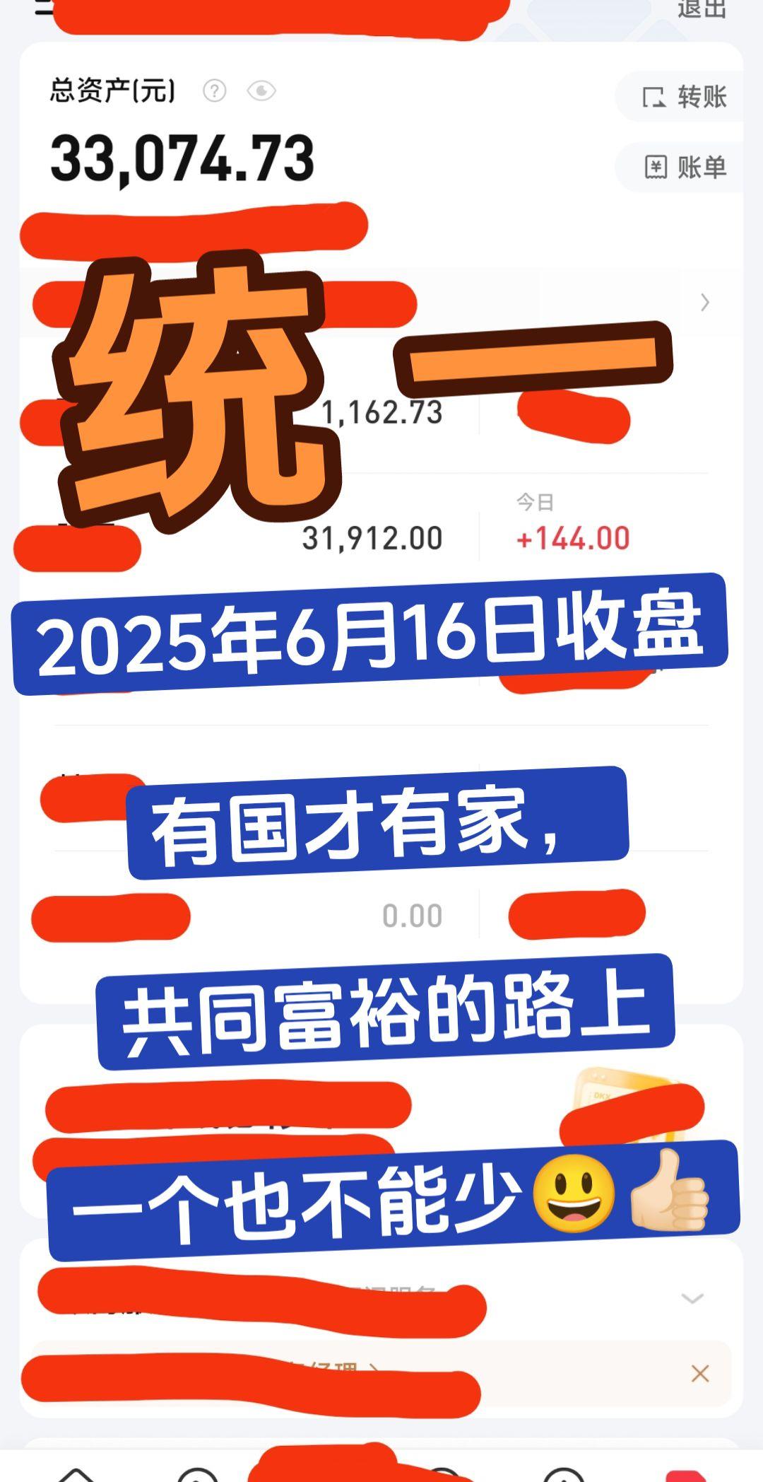 财富 智慧人生