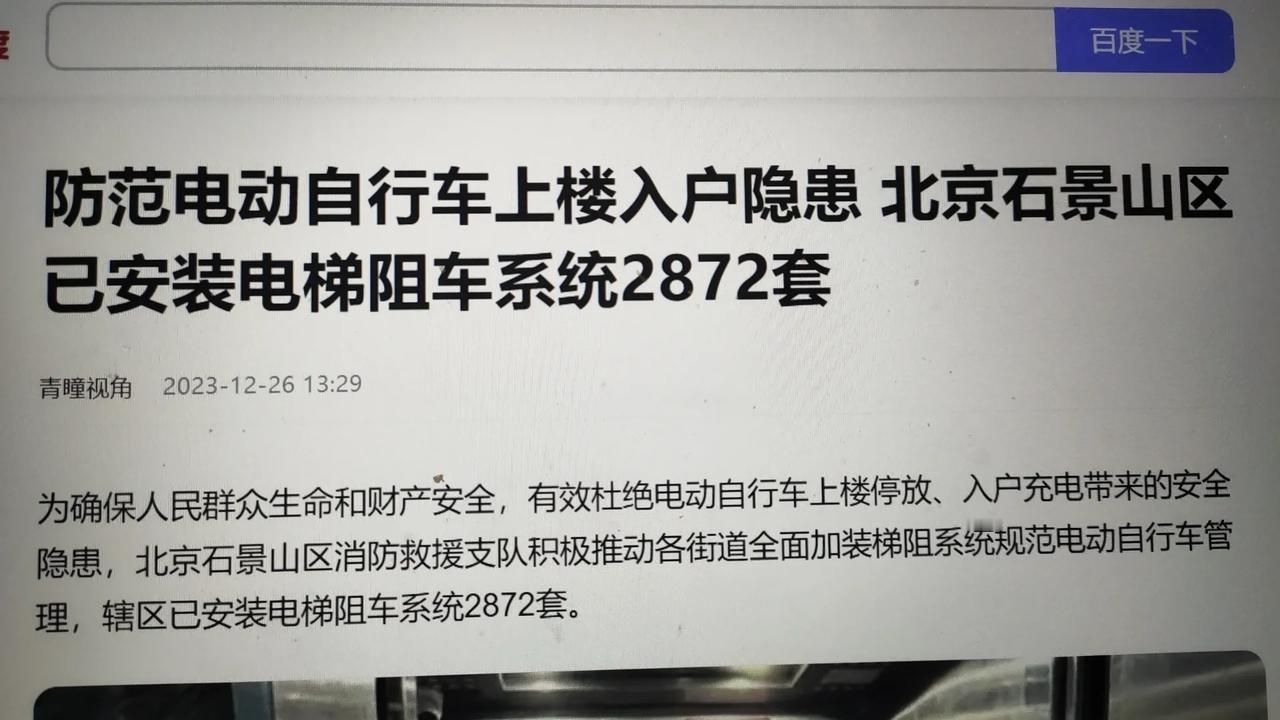 南京高楼火灾引发了各界的电动自行车违规进楼的警惕。这个除了有关方面要加强巡视和监