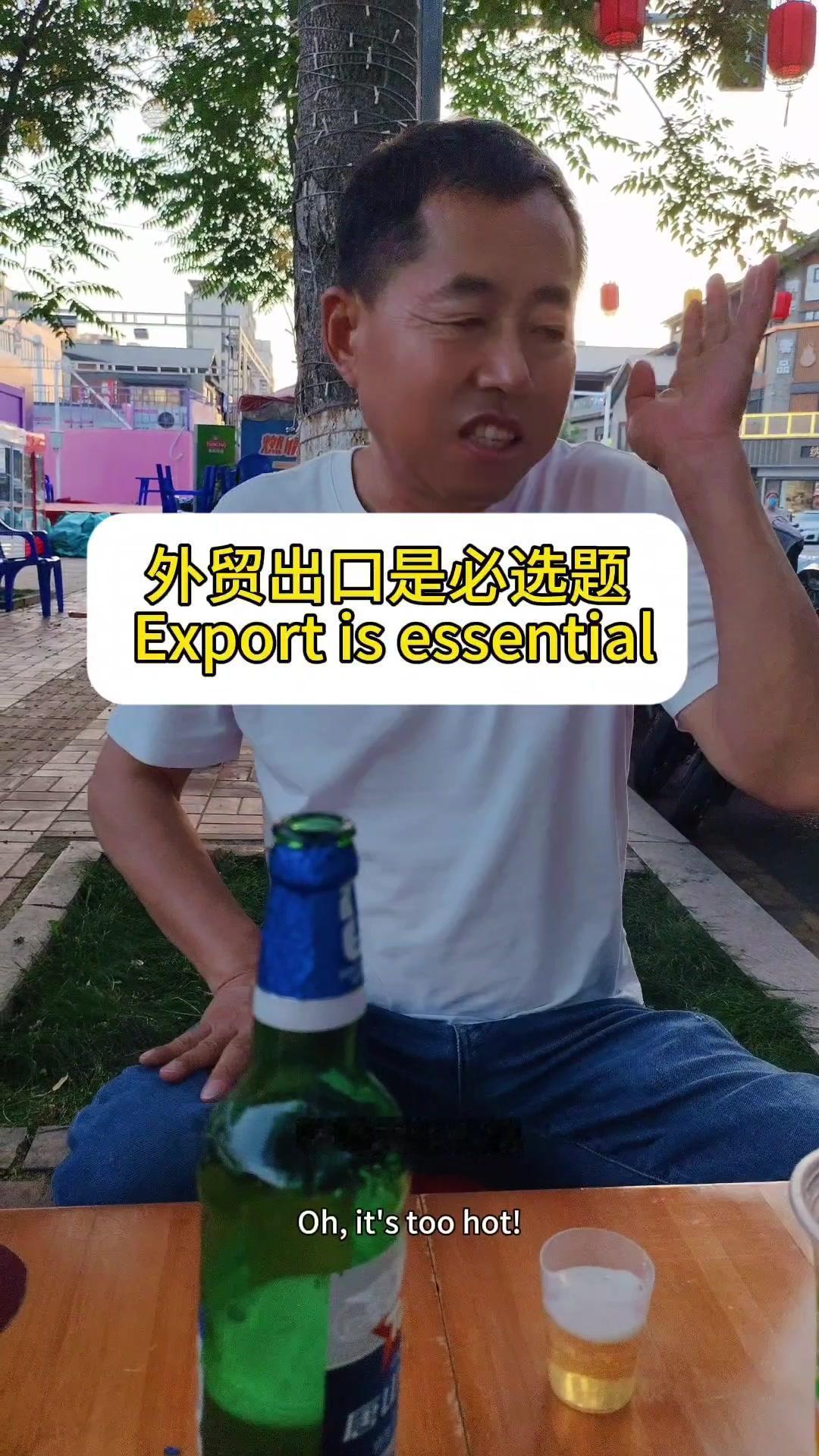 🔥外贸破局：从10元利润到200元差价的机会

国内钢材出口利润微薄，这几年更
