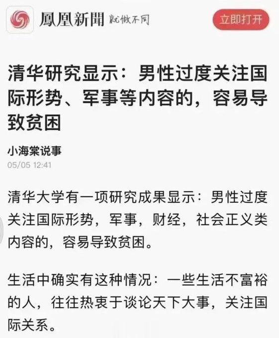 不愧是名校，语不惊人誓不休。重磅消息，某校刚刚发布的最新研究成果显示——男性过度