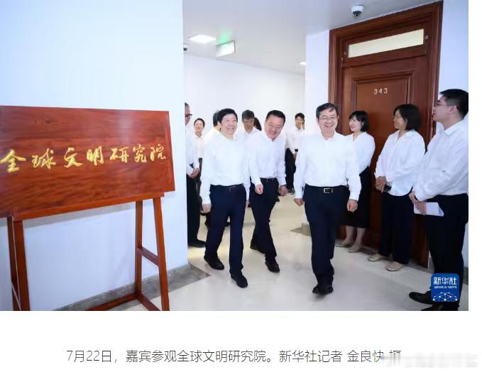 全球文明研究院正式开张，估计是想教化万邦，让他们走向文明… 