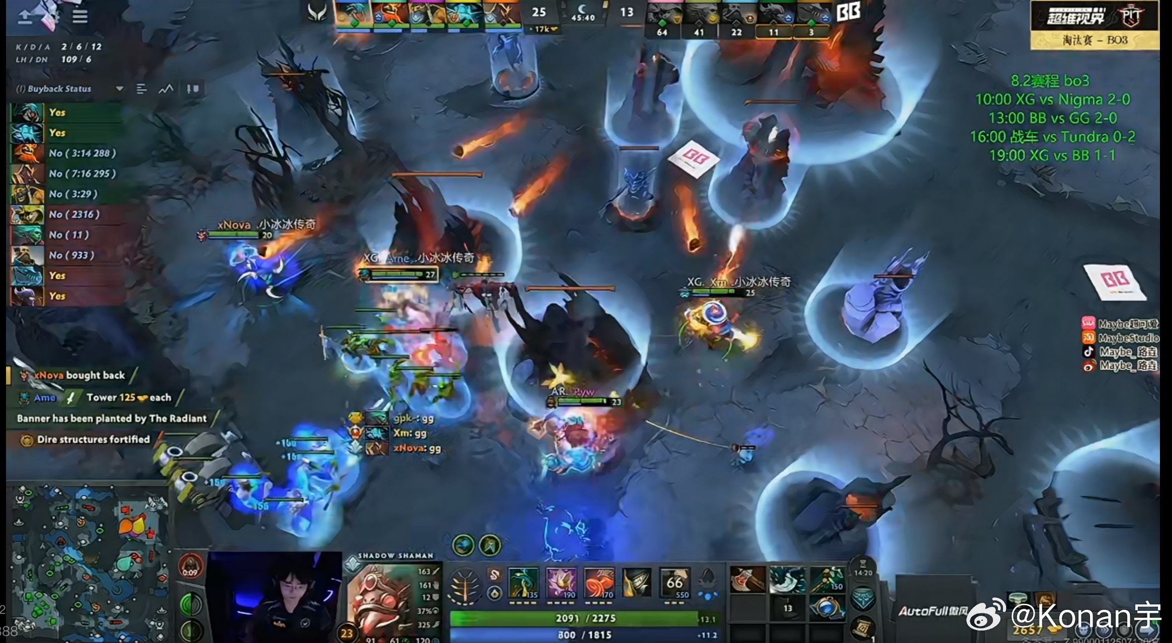 XG扳回一局！！加油！dota2 ​​​