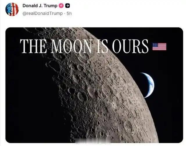 特朗普又整大活了！他在社交平台直接发图官宣：月球是美国领土。网友当场笑疯，反手追